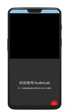 audiolab音频编辑器免费版