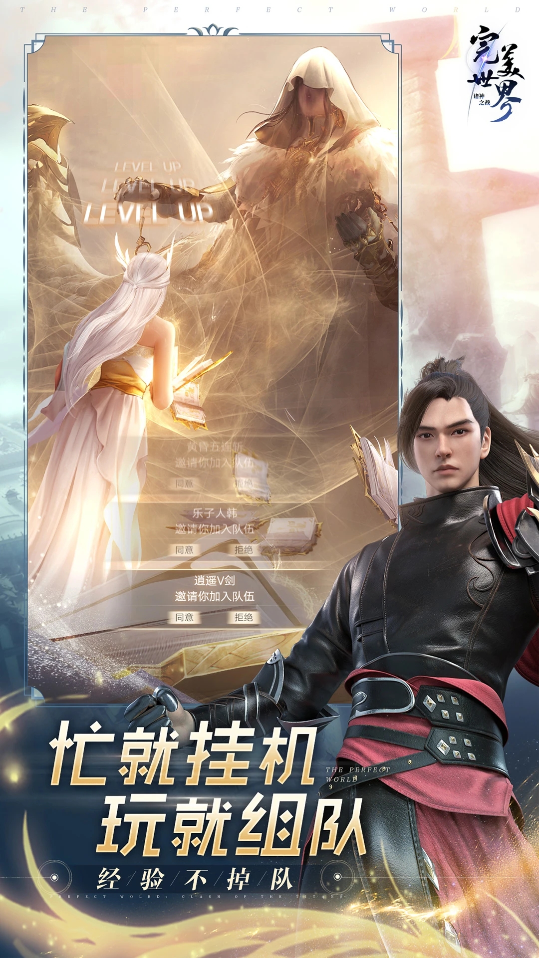 完美世界诸神之战