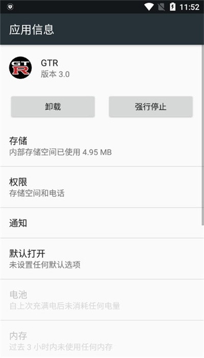 gtr工具箱.apk