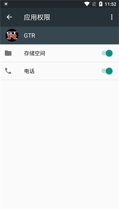 gtr工具箱.apk