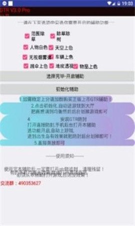 gtr工具箱.apk