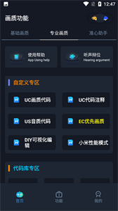 赤羽画质准星助手美化包2