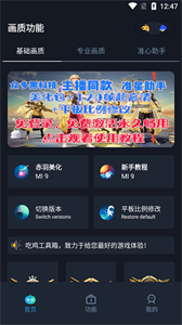 赤羽画质准星助手美化包1