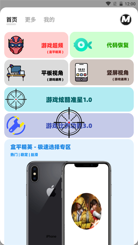 画质mxpro安卓版1