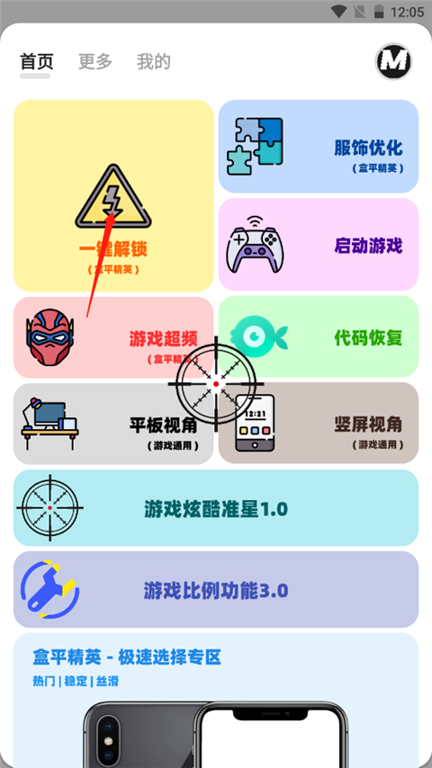 画质mxpro安卓版2
