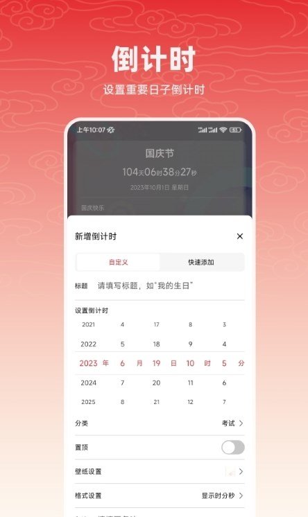 中华万年历老黄历原版