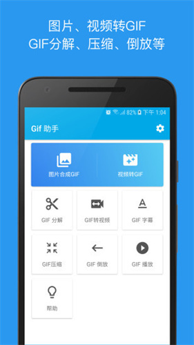gif助手3.9.11经典版