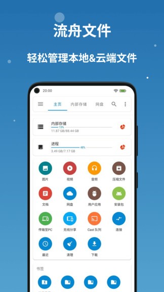 流舟文件旧版