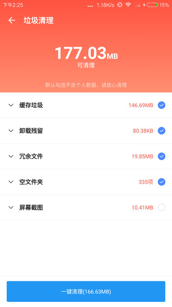 雪豹速清酷安最新版3