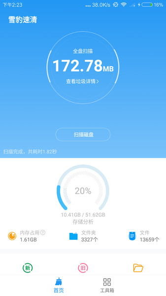 雪豹速清酷安最新版2