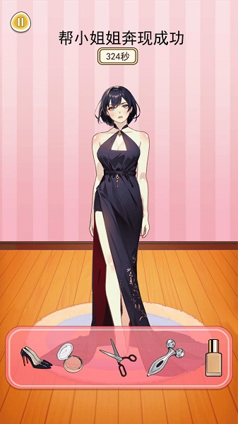 来帮小姐姐3