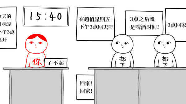 大家一起察言观色2