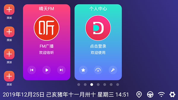 嘟嘟桌面mini经典版