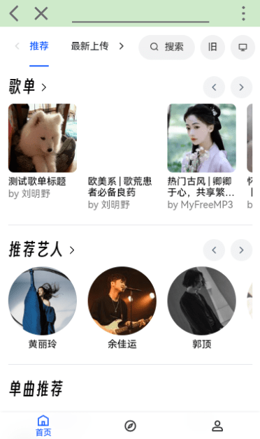 飞鸟听书耗子经典版
