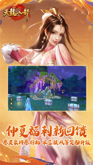 天龙八部荣耀版元宝