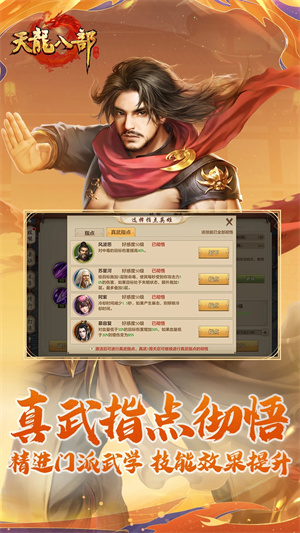 天龙八部荣耀版元宝