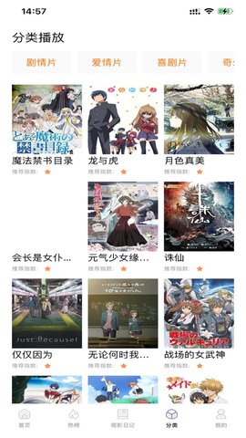 应用转生最新版9.01