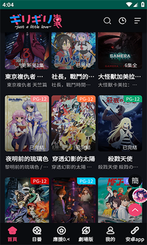 妖精动漫