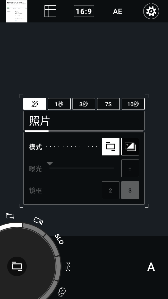 ProShot经典版