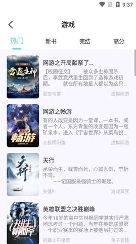 萤光阅读无广告