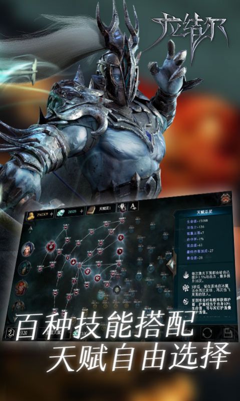 拉结尔重生3