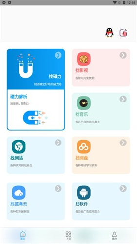 资源大师经典版1.4.13