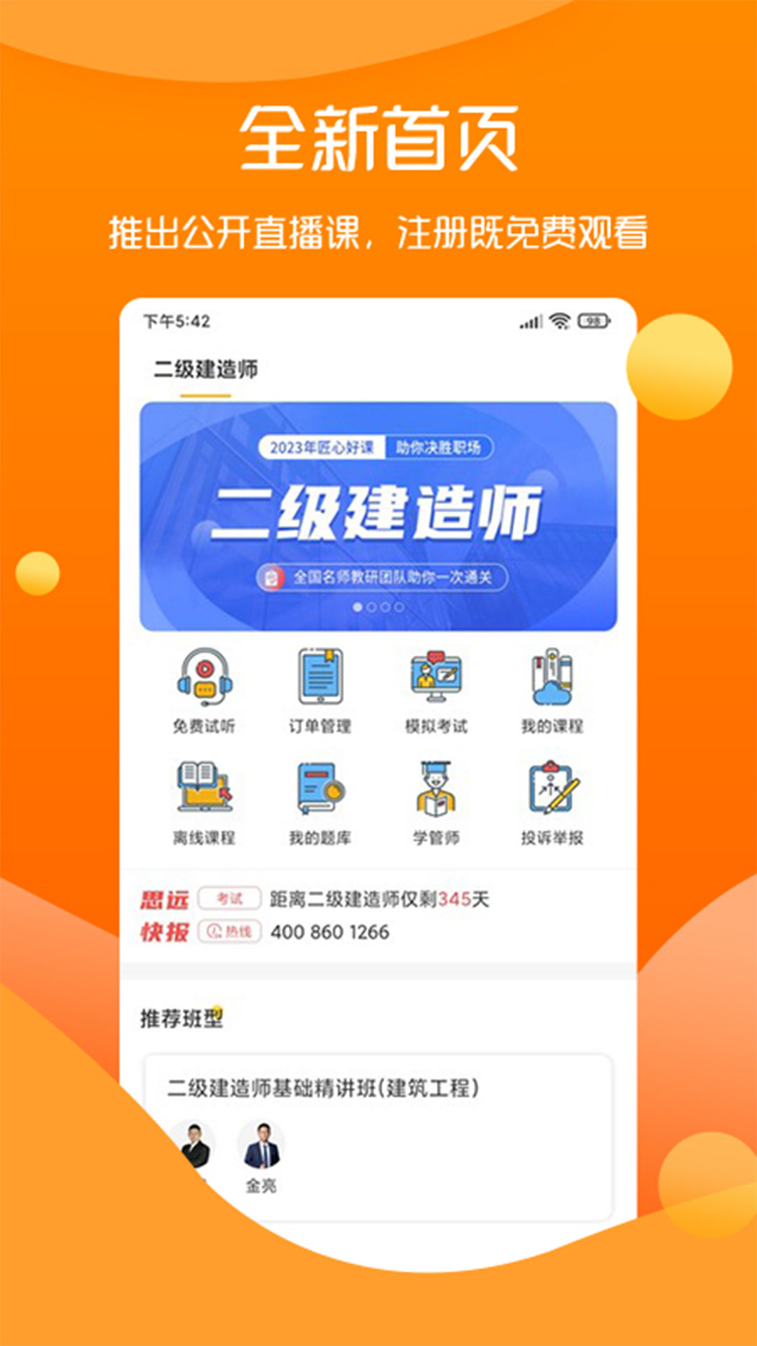 思远app
