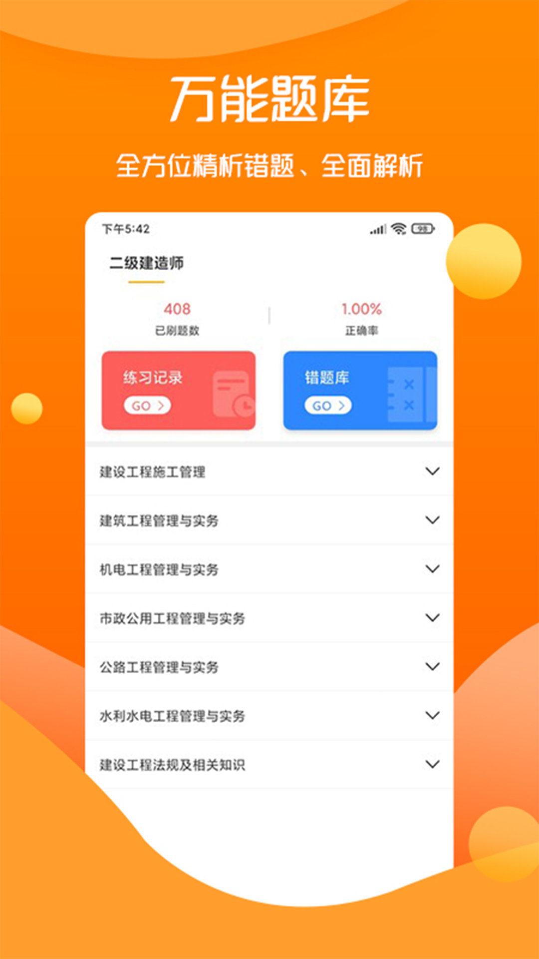 思远app