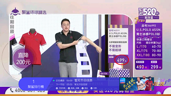 小微电视4