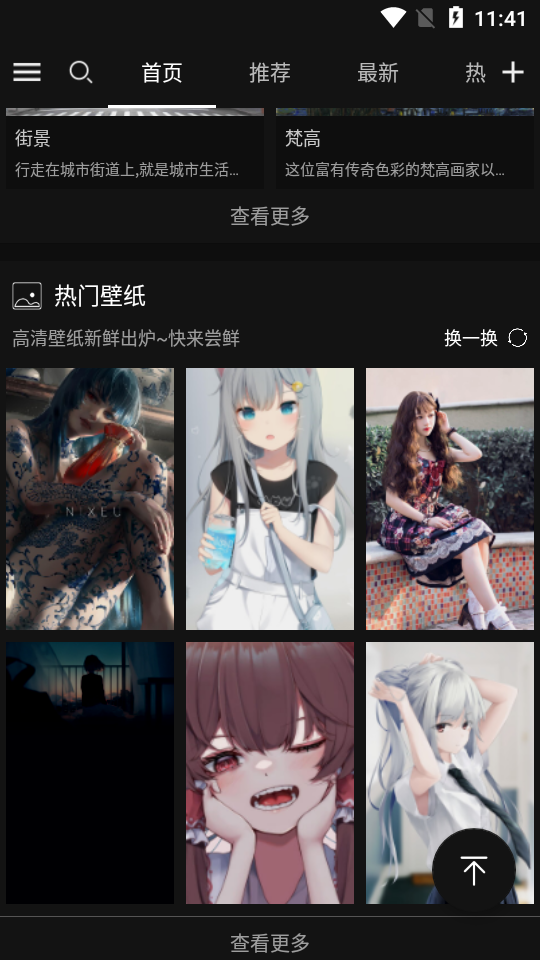 搜图神器经典版最新版