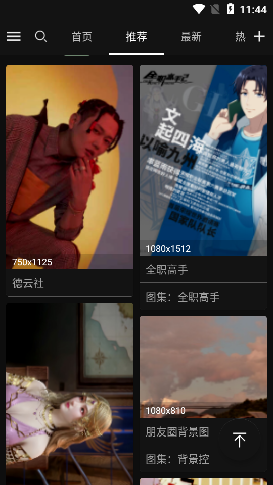 搜图神器经典版最新版