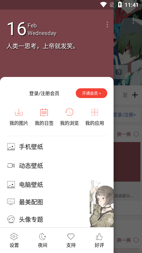 搜图神器经典版最新版