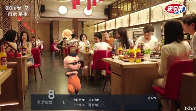 最新版海星TV解锁版