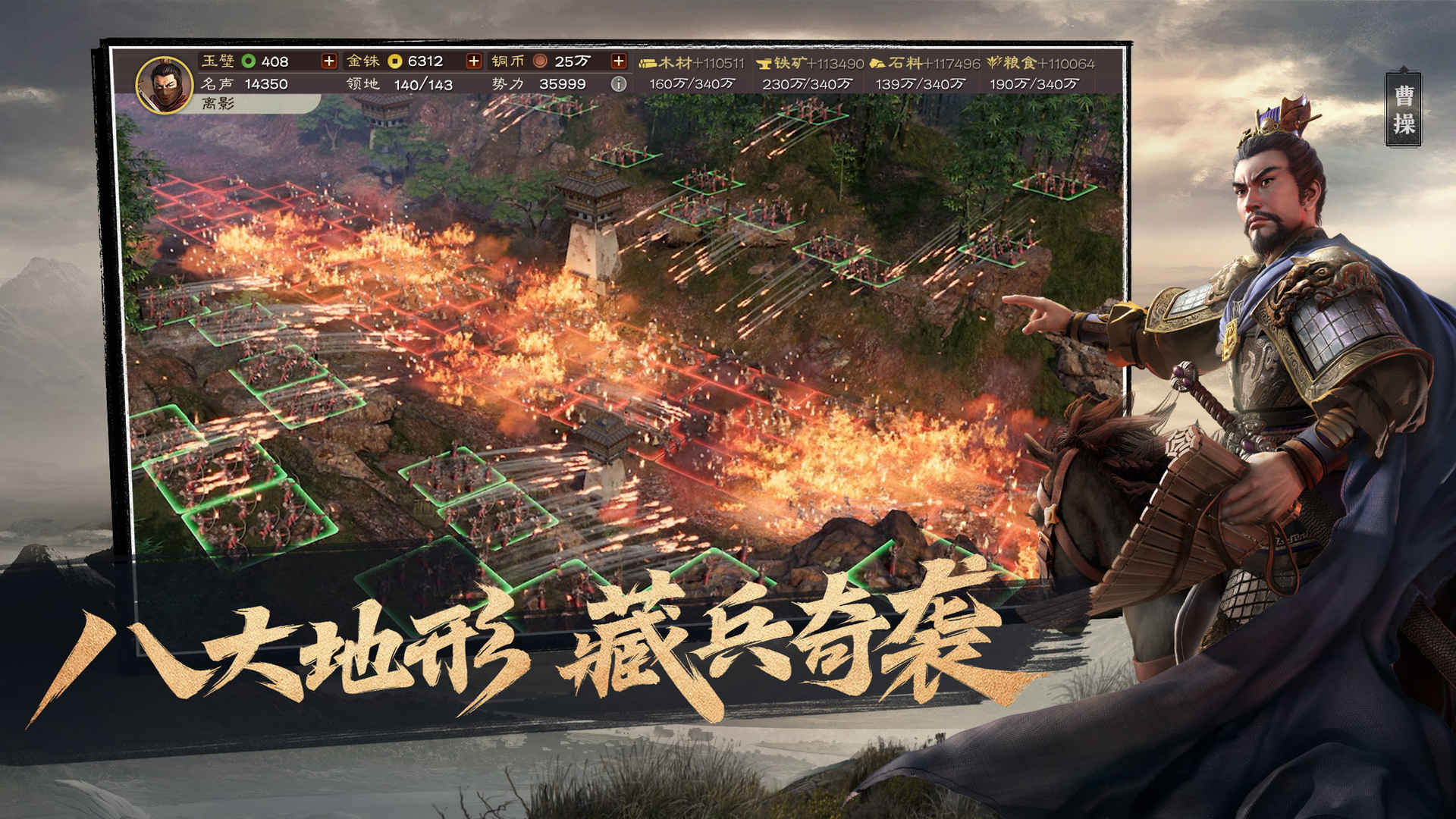 三国志战略版联想版