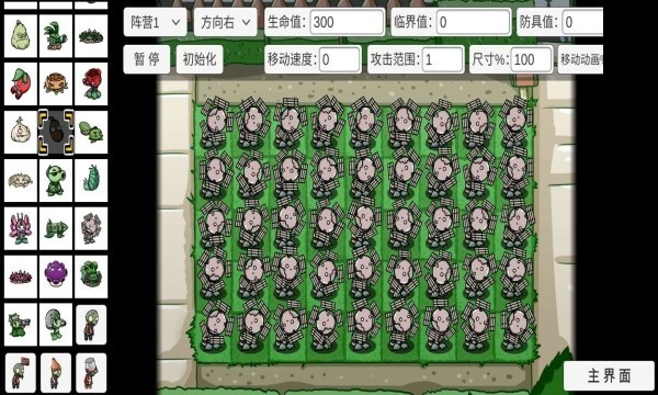 宅宅萝卜pvz双人版