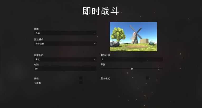 战地模拟器2内置功能菜单MOD