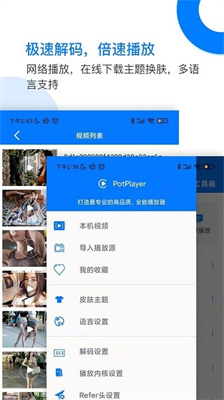 potplayer播放器Tv版