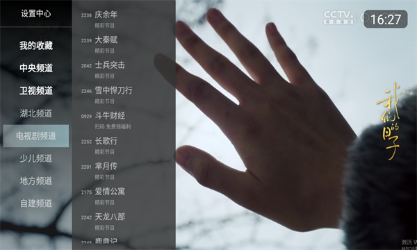 小酷直播TV版apk电视版安装包v2.1.5去广告版