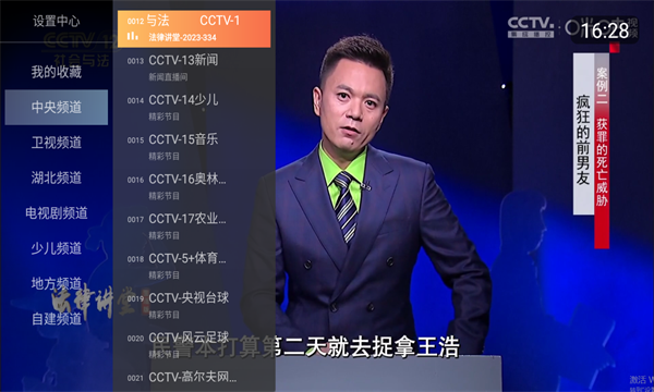 小酷直播TV版apk电视版安装包v2.1.5去广告版
