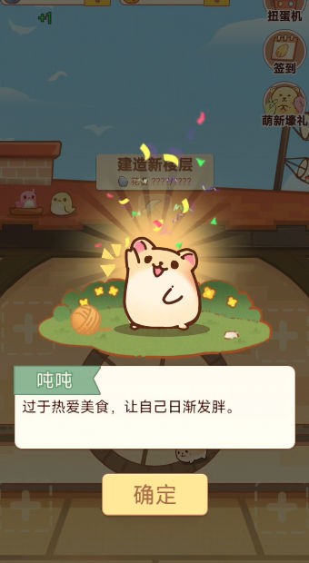 有间萌宠小屋2