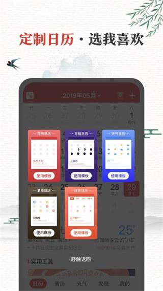中华万年历老黄历2024