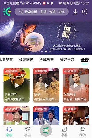 小宇宙TV电视版