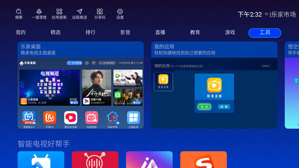 乐家市场官网