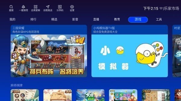 乐家市场官网