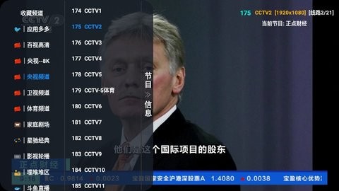 派大星直播