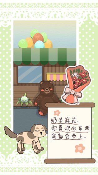 恋爱实习生安卓版