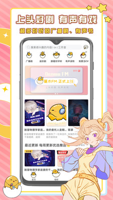 蛋木fm1