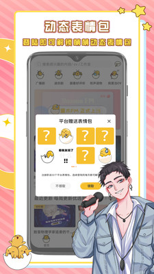 蛋木fm2