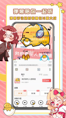 蛋木fm3