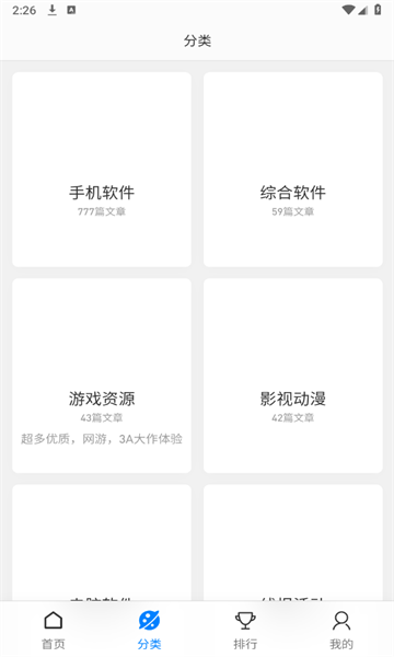 爱资源论坛app官方版2